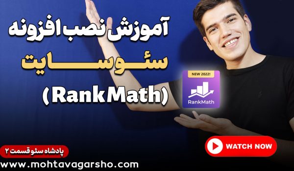 پادشاه سئو | قسمت دوم