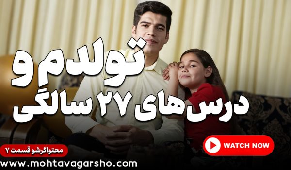 تولد رضا محمدی