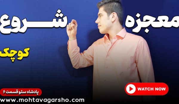 سریال پادشاه سئو ۶