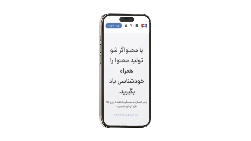 تارینو ۷ پرو - طراحی سایت محتواگرشو 9 طراحی سایت موبایلی - محتواگرشو