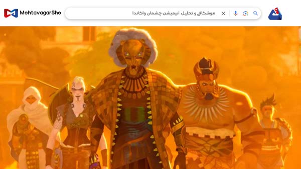 نقد انیمیشن چشمان واکاندا (Eyes of Wakanda) | برسی نکات مهم این انیمیشن| Eyes of Wakanda 2025 5 نقد انیمیشن چشمان واکاندا (Eyes of Wakanda)