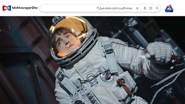 نقد فیلم میکی ۱۷ (Mickey 17) | برسی نکات مهم این فیلم | Mickey 17 2025 2 نقد فیلم میکی ۱۷ (Mickey 17)