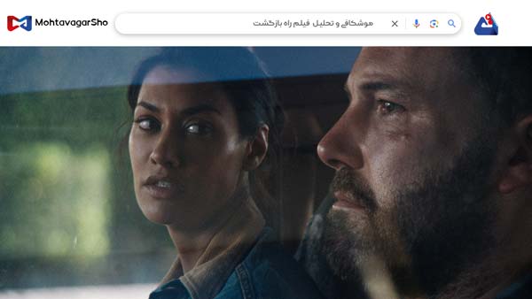 نقد فیلم راه بازگشت (The Way Back) | برسی نکات مهم این فیلم | The Way Back 2020 3 نقد فیلم راه بازگشت (The Way Back)