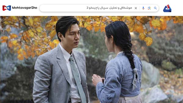 نقد سریال پاچینکو 2 ( 2 Pachinko) | برسی نکات مهم این سریال| Pachinko 2022 3 نقد سریال پاچینکو 2 ( 2 Pachinko)