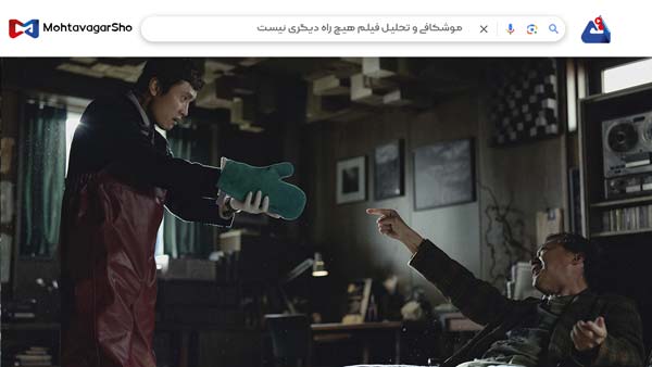 نقد فیلم هیچ راه دیگری نیست (No Other Choice) | برسی نکات مهم این فیلم |No Other Choice 2025 3 نقد فیلم هیچ راه دیگری نیست (No Other Choice)