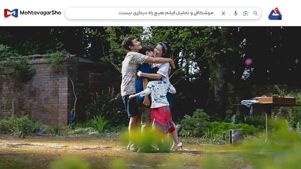 نقد فیلم هیچ راه دیگری نیست (No Other Choice) | برسی نکات مهم این فیلم |No Other Choice 2025 5 نقد فیلم هیچ راه دیگری نیست (No Other Choice)